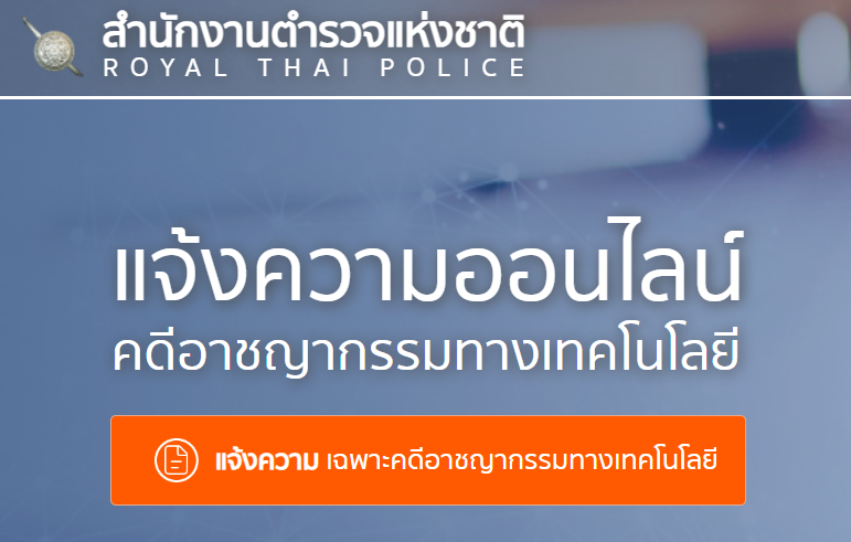 Thai Police Online