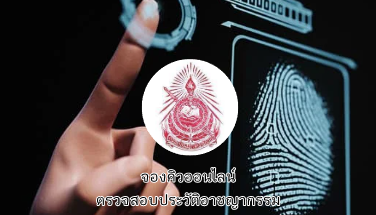 CRDQ Online
